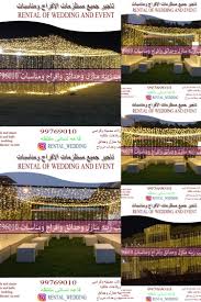 خيمه مضيئه وتسكيره مضيئه طاولات كراسى زينه 99769010 Event Rental Wedding Rentals Wedding