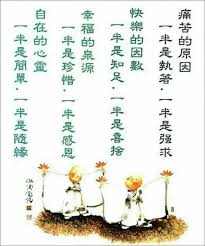 pin by bee on chinese quotes buddhist quotes new year wishes quotes wisdom quotes