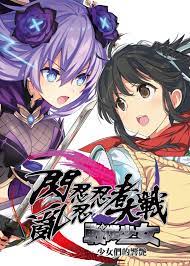 閃亂忍忍忍者大戰戰機少女-少女們的響艷- | Senran Nin Nin Ninja Taisen Neptune: Shoujo-tachi no  Kyouen