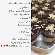 نهلاء Nahoola Instagram Photos And Videos Food Recipes Food And Drink