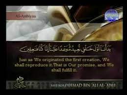 78 ayat 'dengan menyebut nama allab yang mahapemurab lagi mabapenyayang. pa nds cy rss long eee eee awe. Juz 17 Al Anbiyaa 1 Al Hajj 78 Youtube