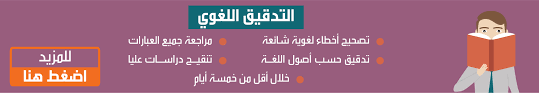 مفهوم تدقيق الإعلانات وأصنافه مع أدوات التدقيق المنارة للاستشارات