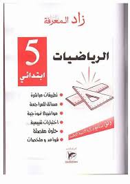 لقد ذكر الشيخ ابن سيرين والنابلسي رحمهم الله تفسيرا مفصلا لرؤية الدار او البيت او المنزل الجديد والكبير في المنام خاصة للعزباء والمتزوجة. Ù…Ø´Ø±ÙˆØ¹ Ù…ÙƒØ¹Ø¨ Ø³Ø£ÙƒÙˆÙ† Ù‚ÙˆÙŠØ§ Ø²Ø§Ø¯ Ø§Ù„Ù…Ø¹Ø±ÙØ© Timmernabben Org