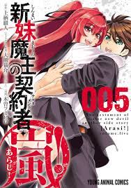 Shinmai Maou no Testament Arashi! - MangaDex