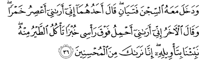 Quran Surah Yusuf By Qari Abdul Rahman Al Sudais Arabic