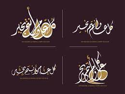 مسابقة من صاحب السيرة العدد 02 رمضان مبارك ¦ المهرجان الرمضاني مـسابـقـة تـحـدي الـيـوم العـدد30 •!¦[• هنا التهانى بمناسبة ۞ عيد فطر مبارك ۞ كل عام وأنتم بخير•!¦[• Ø¬Ø±Ø§ÙÙŠÙƒØ³ Ø§Ù„Ø¹Ø±Ø¨ Gfx4arab Twitter