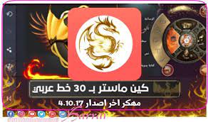 تحميل تطبيق كين ماستر kinemaster الاصدار 4 10 17 المدفوع نسخة التنين مهكر مع 30 خط عربي ودعم 10 طبقات فيديو مجانا للاند book cover comic book cover comic books