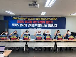 추석연휴를 앞두고 '택배 노동자 과로사 대책위원회'는 전국 4천여명 택배기사들이 오는 21일 택배파업 택배 분류작업 거부에 들어간다고 밝혔다. L8yf9ci4nof 6m