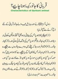 We did not find results for: Eid Ul Adha Essay In Urdu English Mazmoon For Students 2021