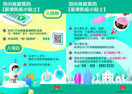 健康碼（英語： health code ）是2019冠狀病毒病中國大陸疫情期間以小程式為載體的定位追蹤應用程式，作為個人的電子通行證使用。 經讀取後可確認與證明持有人的健康情況，並以之出入需要出示該證明的場地。申請人通過填報個人資訊健康狀況、旅遊史、居住地、及是否接觸過疑似或確診肺炎病患. ä¼˜äº«èµ„è®¯ èƒ½åŽ»æ¾³é—¨æ—…è¡Œäº† å¯æ˜¯æ€Žä¹ˆèµ°
