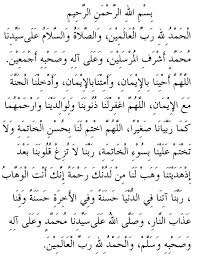 Dengan nama allah yang maha pemurah lagi maha penyayang. Doa Selepas Solat Fardhu Dan Wirid Ringkas Beserta Maksud