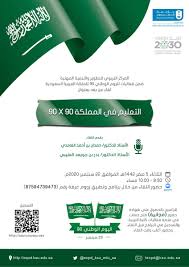 قسم الإدارة التربوية Ead Ksu Twitter