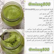 وصفة كريمة الفستق padgram arabic food yummy food dessert coffee drink recipes