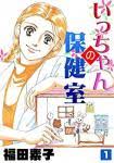 Author's twitter manga's twitter anime (season 1) on ann. Baka Updates Manga Series