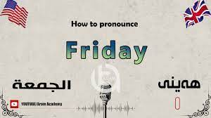 Speak as the americans.how to wr. How To Pronounce Friday Learn English Youtube