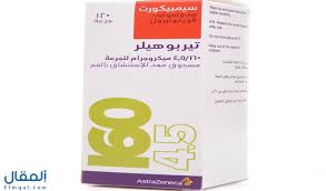 ✅ video with information about budesonide: Ø¨Ø®Ø§Ø® Ø³ÙŠÙ…Ø¨ÙŠÙƒÙˆØ±Øª Symbicort Turbuhaler Ù„Ù…Ù†Ø¹ Ø£Ø²Ù…Ø§Øª Ø§Ù„Ø±Ø¨Ùˆ ÙˆØ§Ù„Ø§Ù†Ø³Ø¯Ø§Ø¯ Ø§Ù„Ø±Ø¦ÙˆÙŠ
