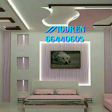 Pin By Suliman On غرف نوم عصرية In 2020 Home Decor Decals Decor Home Decor
