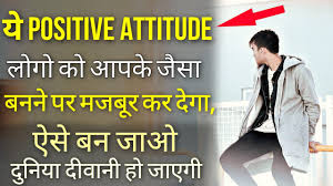 Best Attitude Positive Thoughts For Life Inspiring And Motivational Quotes Thoughts In Hindi Youtube One you can change your life. best attitude positive thoughts for life inspiring and motivational quotes thoughts in hindi