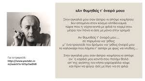 Maybe you would like to learn more about one of these? Oi Ma8htes Ths G Lykeioy Paroysiazoyn Ta Agaphmena Toys Poihmata Ekpaideytikh Anagennhsh