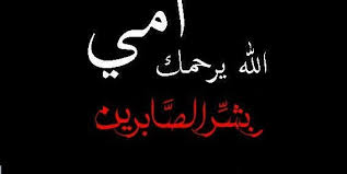 رب أنزلنى من الأرض منزلا مباركا وأنت خير من أنزل عباده المنازل. Ø¯Ø¹Ø§Ø¡ Ù„Ø£Ù…ÙŠ Ø§Ù„Ù…ØªÙˆÙÙŠØ© ÙŠÙˆÙ… Ø§Ù„Ø¬Ù…Ø¹Ø© Ù…ÙˆÙ‚Ø¹ Ø²ÙŠØ§Ø¯Ø©