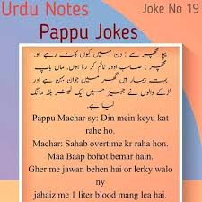 Top 100 | our best and funniest jokes. Pappu Lateefay Very Funny Jokes Latest Jokes Funny Jokes