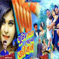 Bibhash Kumar: albums, songs, concerts