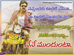 Legendary Quotes Telugu Quotes English Quotes Hindi Quotes Pawan Kalyan Sardar Gabbar Singh Best Dialogues Gabbar Singh Kalyan Hindi Quotes