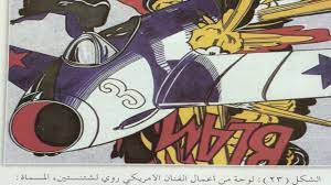 الفن والحياة الإجتماعية الصف الأول المتوسط الفصل الدراسي الأول youtube