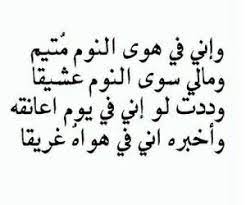 هههههه هوى النوم words quotes special quotes quotations