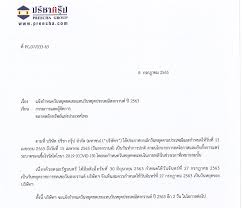 หมายเหตุ วันหยุดทำการตลาดหลักทรัพย์ฯ xd (excluding dividend): à¸‚ à¸²à¸§à¸›à¸£à¸°à¸à¸²à¸¨
