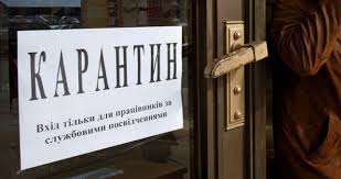 На всій території україни діють карантинні обмеження. Zavtra Kabmin Dopolnitelno Peresmotrit Zony Karantina V Ukraine Regionews Ua