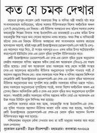 Image result for love letter bangla