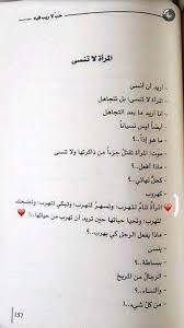 المرأة من كل شيء pretty quotes words quotes spirit quotes