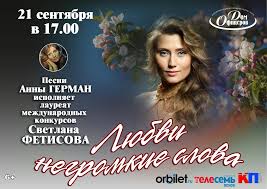 слова песни анны герман один раз в год сады цветут Pamyati Anny German Vy Vechnaya Nezhnost Drug Druga