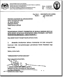 Surat Rasmi Lawatan Ke Kilang Roti Surasmi X