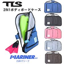 TOOLS BB ツールス ボディボード ツーインワンハードケースボディボード保管 ボディボードアクセサリー