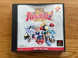Image result for parodius psx