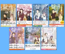 DHL Koe no Katachi A Silent Voice Vol.1-7 Comic Complete Set Japanese Manga  Book | eBay