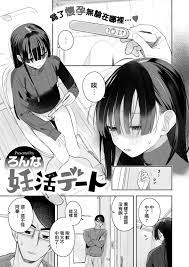 ろんな)妊活約會(30P) - 7mmtv.sx - Watch JAV Online