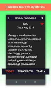 Download your online jathakam at the click of a button. Download Malayalam Jathakam Horoscope In Malayalam Free For Android Malayalam Jathakam Horoscope In Malayalam Apk Download Steprimo Com