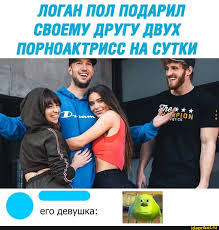 Блогер логан пол назвал сумасшествием свой поединок с мейвезером. Logan Pol Podaril Svoemu Drugu Dvuh Pornoaktriss Na Sutki Takogo Vy Eshe Ne Videli Ajdaprikol