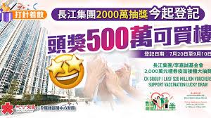 Jun 08, 2021 · 打針買樓優惠陸續有來，長江集團聯同李嘉誠基金會宣布送出2,000萬禮券大抽獎，香港巿民只要在今年8月31日前完成2針接種，且年滿18歲便可參加。 E1lwd5xgjmurrm
