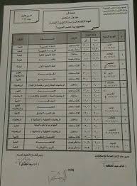 جدول إمتحانات الثانوية العامة المعدل دور أول 2020 موعد إمتحانات الصف الثالث الثانوى المعدلة 2020 In 2020 Sheet Music Bullet Journal Journal