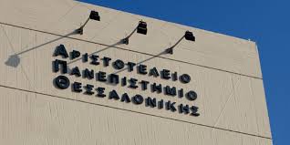 Παρόν και μέλλον του τμήματος. Aristoteleio Panepisthmio 8essalonikhs Sta Kalytera Panepisthmia Toy Kosmoy
