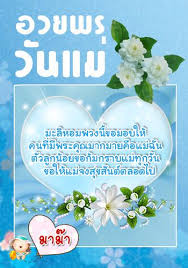 Maybe you would like to learn more about one of these? à¹à¸• à¸‡à¸£ à¸›à¸§ à¸™à¹à¸¡ à¸à¸£à¸­à¸šà¸£ à¸›à¸§ à¸™à¹à¸¡ à¹à¸• à¸‡à¸£ à¸›à¸­à¸§à¸¢à¸žà¸£à¸§ à¸™à¹à¸¡ à¸ªà¸§à¸¢à¹† For Android Apk Download