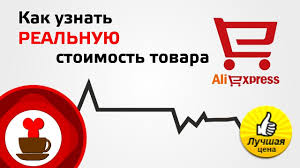 Dinamika Cen Na Aliekspress Youtube