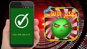 Maybe you would like to learn more about one of these? ØªÙÙÙØ± Ø§ÙØ¹Ø§Ø¨ Ø§ÙÙØ­ØªØ±Ù Prank Para Android Apk Baixar
