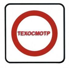 Что с налогом и какие изменения произошли. Skolko Stoit Projti Tehosmotr Mashiny 2021 Stoimost Tehosmotra V 2021 Godu