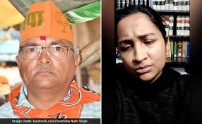बीजेपी के पूर्व विधायक की बेटी ने लगाया था मानसिक उत्पीड़न का आरोप, अब पिता  ने कही ये बात