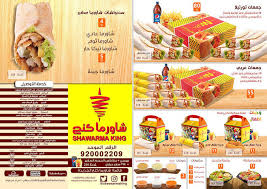 مطعم شاورما كنج بالخرج الاسعار المنيو الموقع كافيهات و مطاعم السعودية